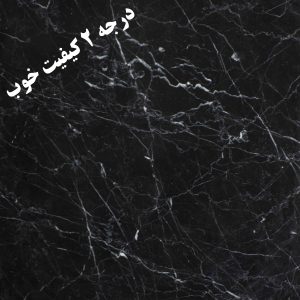 درجه B (کیفیت متوسط)